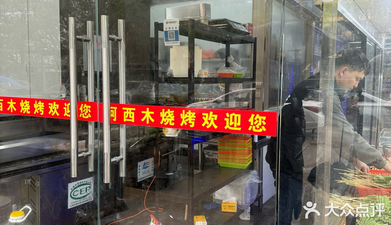 杭州街边美食｜新疆烧烤