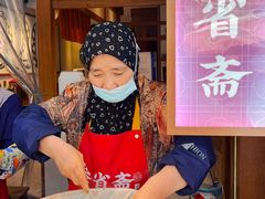 -叁省斋粉蒸肉甑糕·清真(回民街店)