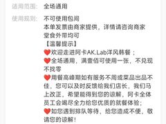 -阿卡AK.Lab洋风韩餐(花园路万达坊店)