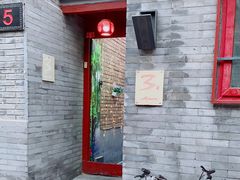 -丽江庭院之丽江往事(安定门店)