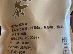 -芦庄子桂顺斋(和平路总店)