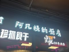 门面-太古小镇(OL星辰汇店)