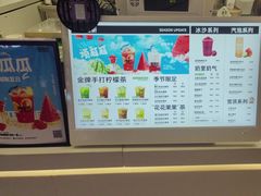 -Yes Lemon就是柠·手打柠檬茶(苏州中心一店)