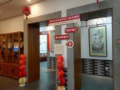 -秦汉胡同国学书院(天溢分馆)