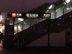 -莲花国际广场