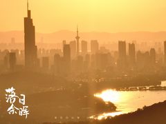 -紫金山天文台