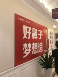 点击看大图 -昆明梦想医疗美容医院
