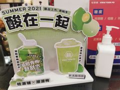 -桂桂茶(滨江百联店)