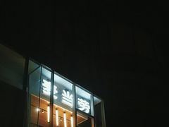 -麦当劳(展览路店)