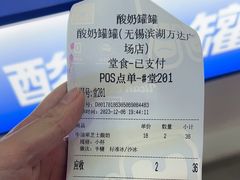 -酸奶罐罐(无锡滨湖万达店)