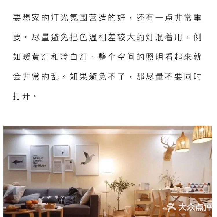 装修干货 | 最全灯光💡色温指南🔥