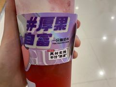 -一只酸奶牛(来福士店)