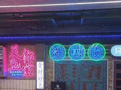 -关你鬼室大型密室逃脱(佛山创意园店)