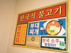 -青瓦餐厅·生鱼片·韩园烤肉(西塔店)