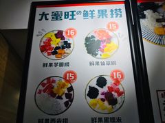 -大蜜旺(丽水店)