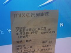 -万象影城(杭州萧山万象汇店)