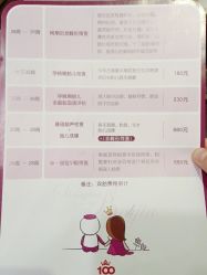 点击看大图 -上海百佳妇产医院