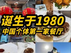 -悦宾饭馆(翠花胡同店)