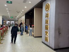 -海底捞火锅(奥体南路店)