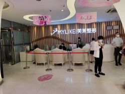 -深圳美莱医疗美容医院