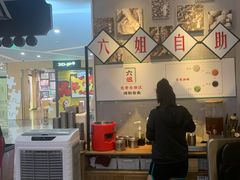 -成都你六姐·牛肉冒菜(上海环宇荟店)