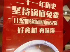 -蜀留香火锅(西南角店)