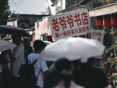 -绍兴书圣故里景区