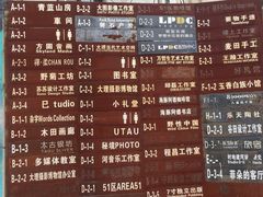 -大理床单厂艺术区