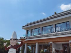 -风味小馆(天目湖宾馆店)
