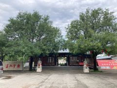 -纪晓岚文化园