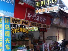 门面-老闽味姜母鸭·煎蟹闽菜餐厅(曾厝垵地标店)