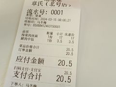 -章氏(凉城路店)