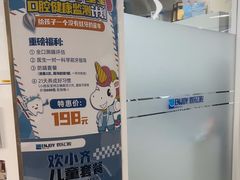 -欢乐口腔(望京分院)