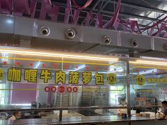 -三千坪超级火锅市场·土灶牛肉火锅