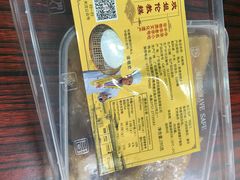 -欢姐伦教糕(北海大道北店)