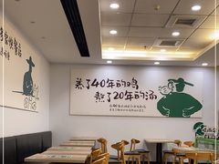 大堂-老乡鸡(南京龙池地铁站蓝郡店)
