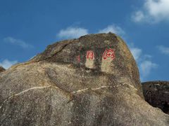 -鹿回头风景区