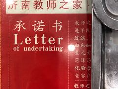 菜单-教师之家赵家羊汤馆(东青龙街店)