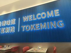 -克茗冰室(壹方天地店)