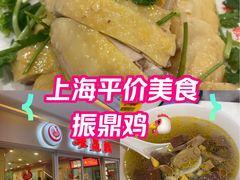 -振鼎鸡(天钥桥路店)