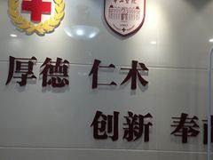 -复旦大学附属华山医院健康管理中心