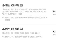 -小炳胜(卓悦中心店)