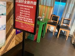-汉丽轩韩式自助烤肉(大学城龙湖U城天街A馆店)