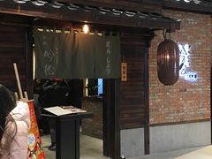 门面-吟松日式料理(莘庄店)