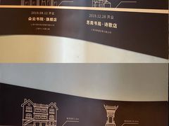 -C Cafe(朵云书院·戏剧店)
