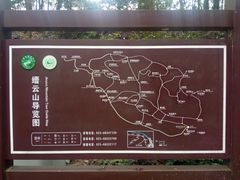 -缙云山景区