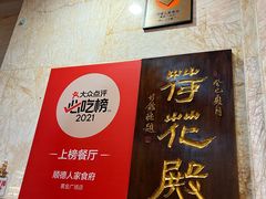 -顺德人家食府(黄金广场店)