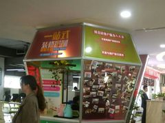 -创美居装饰(中洲里程店)