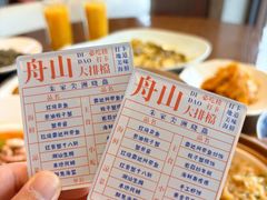 -洲晓鲜·舟山海鲜大排档(朱家尖风景区店)