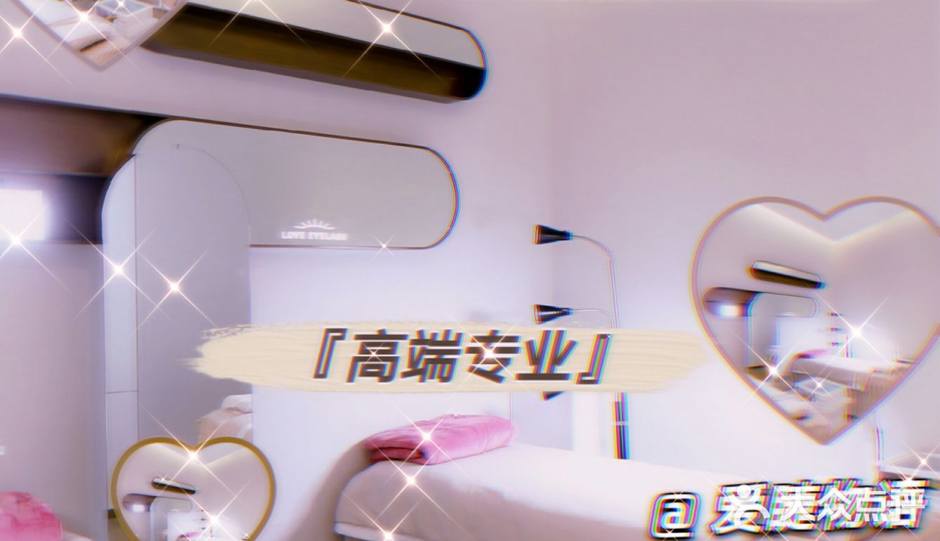 为什么众多明星会选择爱睫物语|沈阳美甲美睫